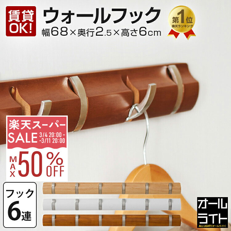 ��10%OFF��3/4 20�����ۡڥ�󥭥󥰳������ɳݤ��եå� 6Ϣ ��������եå� ��70 ��Ǽê ������� ���� �̲� ��Ω���ʤ� ���� �йѥܡ��� �ޤ�...