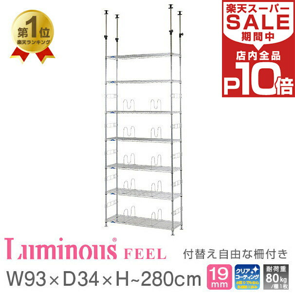 【全品P10倍予告★9/4 20:00〜9/11 1:59】ルミナス フィール ラック スチールラック 幅90 奥行30 7段 つっぱり 突っ張り スリム おしゃれ 頑丈 業務用 防錆 本棚 マガジンラック コミック スチールシェルフ オープンラック 収納 棚 収納棚 防災 転倒防止 耐震 MD90-7Tのサムネイル