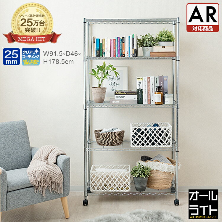 スチールラック キッチンラック キャスター付き 可動棚 頑丈 棚 フリーラック メタル ラック レンジラック リビング 本棚 家電収納 ランドリーラック オープンラック マガジンラック 収納棚 シルバーラック オールライト キッチン パントリー シェルフ パーツ el25-90185