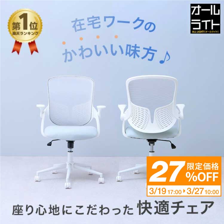 楽天市場】メッシュチェア(テイスト(インテリア)レトロ 楽天市場】メッシュチェア(テイスト(インテリア)レトロ