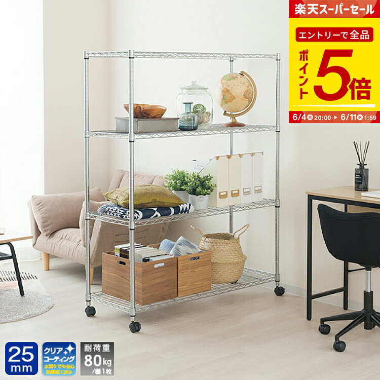 【エントリーで全品P5倍】スチール