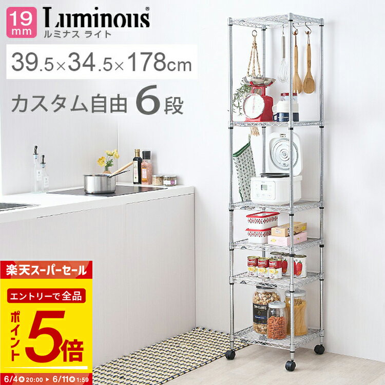【エントリーで最大P9倍】ルミナス 