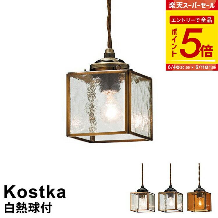 LED対応ペンダントライト1灯式K...