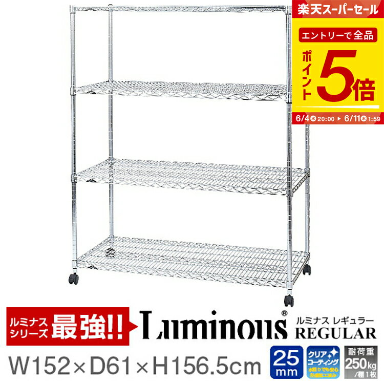 【エントリーで全品P5倍】★ 大型 スチールラック 耐荷重500kg ★ 業務用 ラック 幅152 奥行61 棚 収納 頑丈 什器 収納棚 防錆 スチール棚 収納ラック キャスター付き 大容量 納戸 パントリー 物流 倉庫 本棚 保管 メタルラック 単体 パーツ 組立簡単 中量ラック 法人
