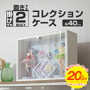 ★楽天スーパーSALE 20%OFF!★★新発売★ コレクションケース アクリル 背面ミラー フィギュアケース 棚 推し活 収納ボックス 卓上 横長 ロータイプ フィギュア uv 収納 スリム 40cm かわいい ショーケース ディスプレイケース 木製 推し活グッズ おしゃれ 小さめ CCK40