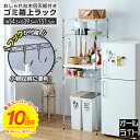 ★楽天スーパーSALE 10%OFF!★ゴミ箱 上 収納 ラック 幅55 奥行40 スリム フック付き 木製 木目調 天板 おしゃれ キッチン 作業台 棚 キッチンボード キッチンラック キッチンカウンター ゴミ箱ラック 炊飯器 レンジ台 オーブントースター EP5515-4