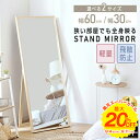★楽天スーパーSALE 最大20%OFF!更にP5倍★安心品質 全身鏡 大型 鏡 スリム スタンドミラー ミラー 姿見鏡 姿見 全身 ワイド 大きい 高さ150 幅60 飛散防止 おしゃれ 木製 木目 韓国 かわいい 玄関 リビング 子供 折りたたみ 薄型 ダンス こども 玄関 ims1730 ims1560