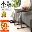 \P5倍!5日まで/サイズが選べる サイドテーブル 30cm 45cm ソファ横 差し込み ナイトテーブル おしゃれ 木製 ベッド ソファ ベッドサイド テーブル 収納 棚 ラック 小さめ スリム ミニテーブル 木目調 北欧 玄関 寝室 アイアン スチール gst3030-br gst4530