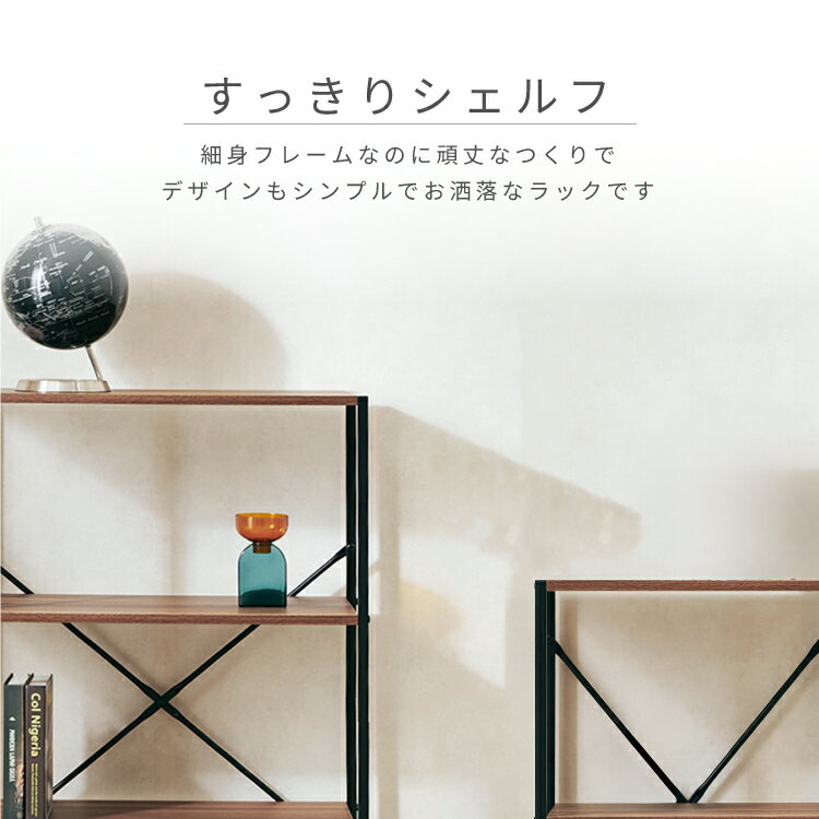 【選べる2サイズ】 オープンラック 木製 オープンシェルフ 4段 幅43.5cm 幅63.5cm ...