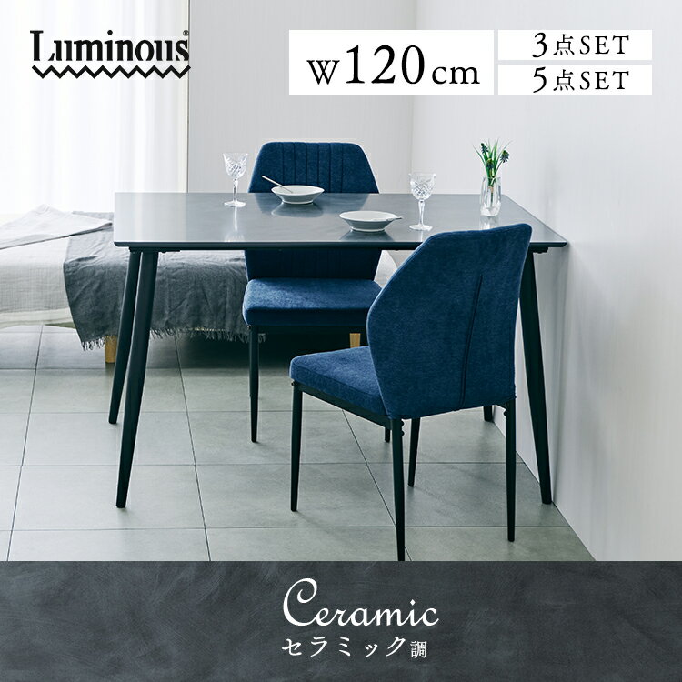 【土日限定P10倍！】【選べる脚数】 ダイニング テーブル チェア セット ダイニングテーブルセット セラミック調 コンパクト 低め 二人暮らし ファミリー 家...