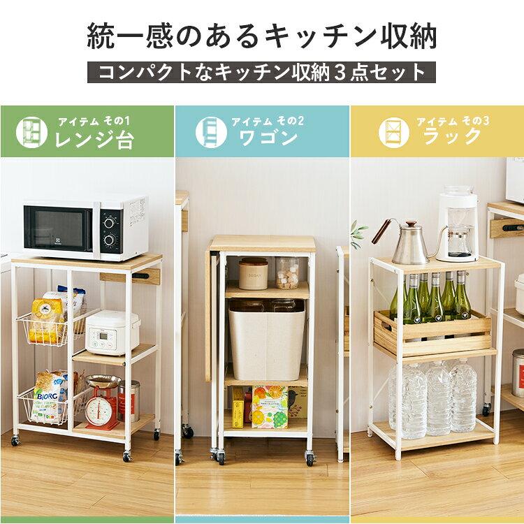 キッチン 収納 新生活 3点セット レンジ台 キッチンラック レンジ台 炊飯器ラック コンセント付 二口コンセント 棚 スライド棚 バタフライワゴン 伸張 スリム 収納ラック ナチュラル ブラウン おしゃれ 北欧 BHWC BFW SS45-3 e-rack-10012964 ラック・照明 専門店 オールライト サンプル画像2