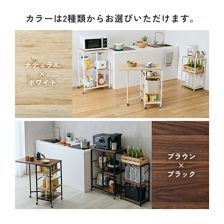 キッチン 収納 新生活 3点セット レンジ台 キッチンラック レンジ台 炊飯器ラック コンセント付 二口コンセント 棚 スライド棚 バタフライワゴン 伸張 スリム 収納ラック ナチュラル ブラウン おしゃれ 北欧 BHWC BFW SS45-3 e-rack-10012964 ラック・照明 専門店 オールライト サンプル画像3