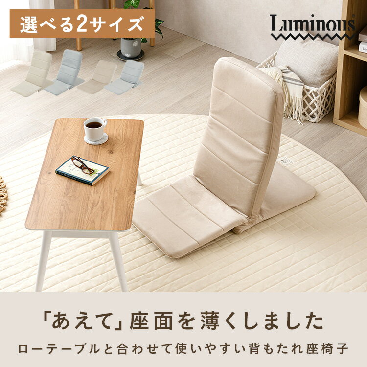 楽天市場】ゲーミング 座椅子（横幅（cm）40 ～ 49.9）の通販