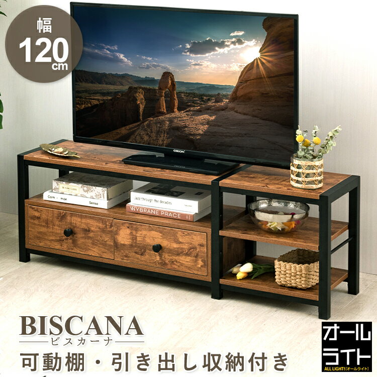 ローボード テレビボード 北欧 150 木目調 スチールフレーム 42型〜65型対応 リビング おしゃれ 異素材 引き出し ガラス インテリア 家具 一人暮らし SO-853 ローボード テレビボード 北欧 150 木目調 スチールフレーム 42型〜65型対応 リビング おしゃれ 異素材 引き出し ガラス インテリア 家具 一人暮らし SO-853