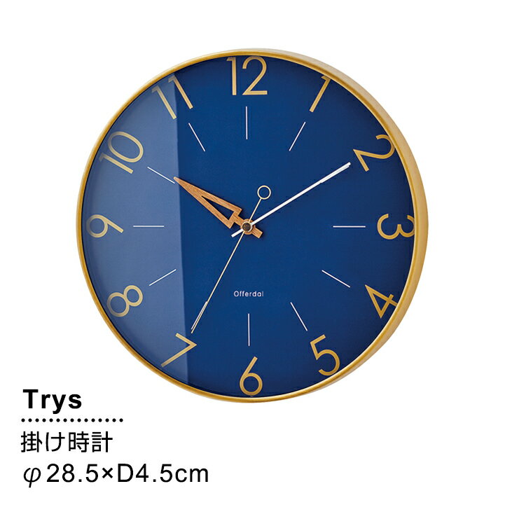 【壁掛け時計】おしゃれ 掛け時計 Trys ［トゥリス］ステップムーブメント アンティーク モダン 北欧 時計 リビング 子供部屋 子ども部屋 インターフォルム CL-3849 ギフト 結婚祝い 引越し祝い 新築祝いに
