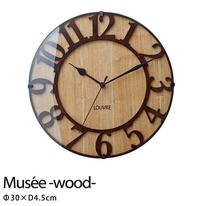 【壁掛け時計】おしゃれ 掛け時計 Musee -wood-［ミュゼ -ウッド-］電波ステップムーブメント 木製 ナチュラル 北欧 時計 リビング インターフォルム CL-8333 ギフト 結婚祝い 引越し祝い 新築祝いに 2023IF