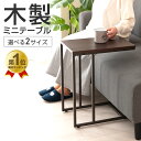 《24Hタイムセール中★1980円～》【楽天ランキング2冠】サイズが選べる サイドテーブル 30cm 45cm ナイトテーブル おしゃれ 木製 ベッド ソファ ベッドサイド テーブル 収納 棚 ラック 小さめ …