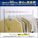 《エントリーでP4倍！27日09:59まで》【あす楽】ハンガーラック 頑丈 壊れない 業務用 高耐荷重 幅100 キャスター付き スリム 子供 省スペース パイプハンガー コート掛け 洋服掛け 衣類収納 白 黒 ワードローブ 伸縮 押入れ おしゃれ クローゼット メタル NHPS-100 LIHS-100 2