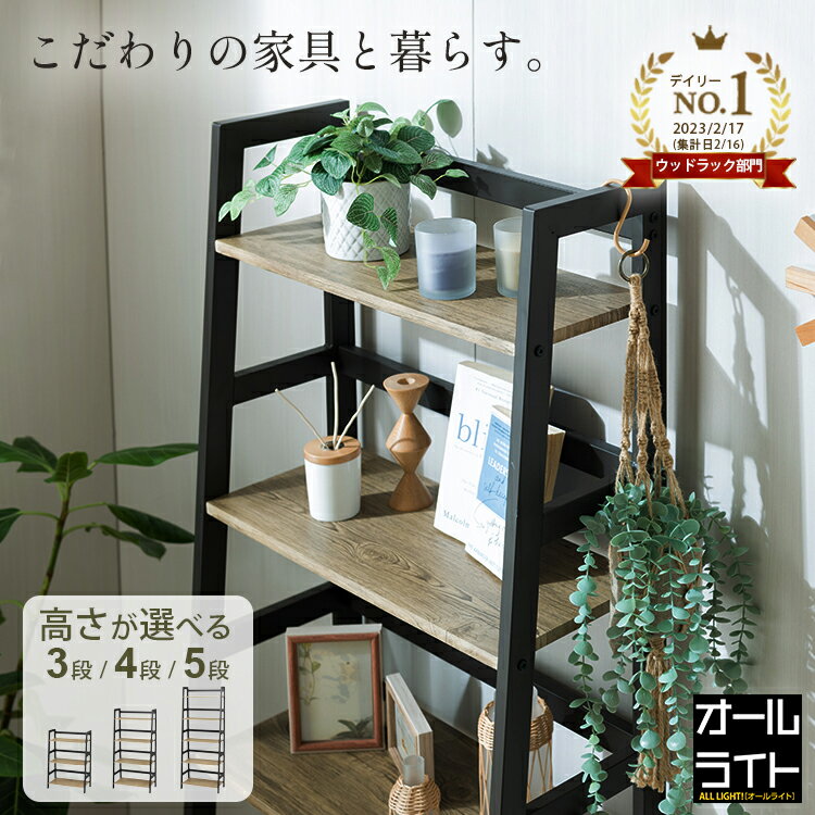 棚 おしゃれ 木製 オープンラック スリム ウッドラック 幅60 奥行35 3/4/5段 木製ラック 北欧 カフェ マガジンラック オーク 見せる収納 収納棚 キッチン リビング オープンシェルフ スチールラック シェルフ isb6090 isb6012 isb6016