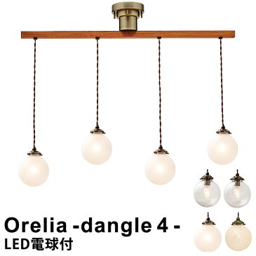 【LED電球付き】LED ペンダントライト シーリングライト 4灯式 Orelia -dangle 4- [オレリア ダングル4] LT-1952 インターフォルム 天井照明 おしゃれ 照明 リビング ライト ダイニングライト led電球対応 北欧 シンプル レトロ アンティーク