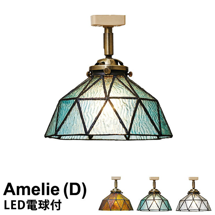 【LED 電球対応】 照明 ライト 電球 おしゃれ 照明 1灯式ダクトレールランプ Amelie(D） アメリD LT-2018 AM BL CL [E17/40W相当 小形LED電球（電球色）付] インターフォルム INTERFORM 【2016AW】