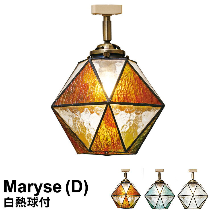 【LED 電球対応】 照明 1灯式ダクトレールランプ Maryse(D) マリーズD LT-2021 AM BL CL [E17/60W クリアミニクリプトン球付] インターフォルム INTERFORM 【2016AW】