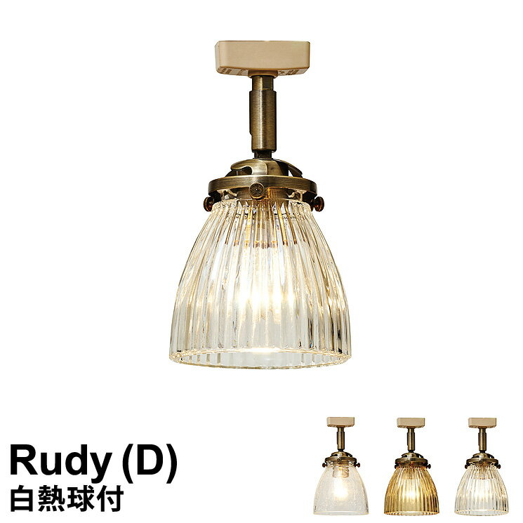 【LED 電球対応】 照明 ライト 電球 おしゃれ 照明 1灯式ダクトレールランプ Rudy(D) ルディD LT-2025 CR SA ST [E17/60W クリアミニクリプトン球付] インターフォルム INTERFORM 【2016AW】