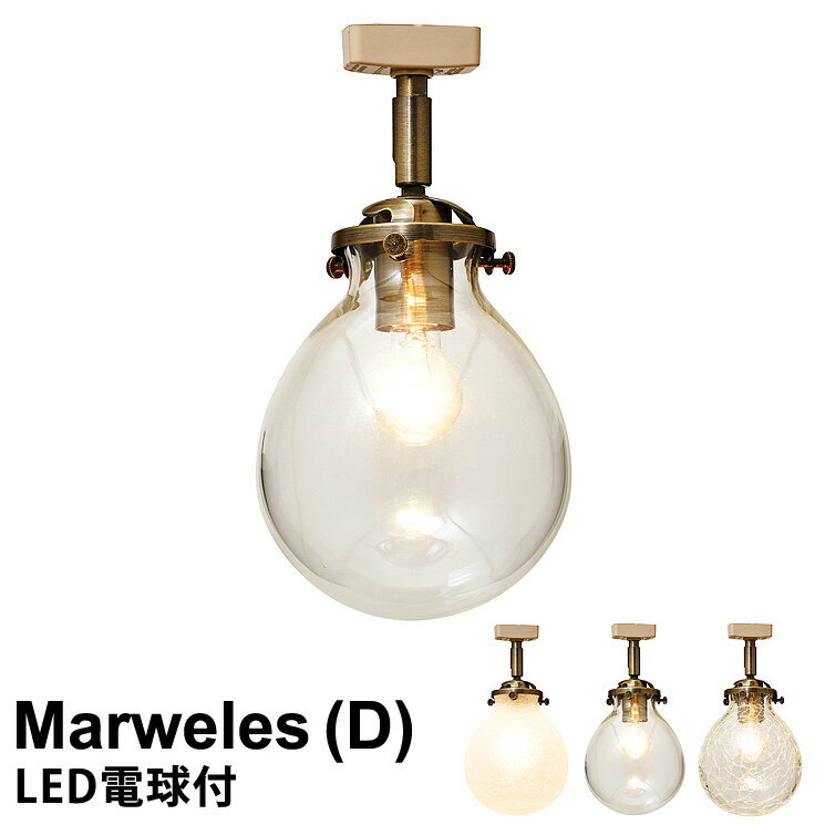 【LED 電球対応】 照明 ライト 電球 おしゃれ 照明 1灯式ダクトレールランプ Marweles(D) マルヴェルD LT-2038 CF CL CR [E17/40W相当 小形LED電球（電球色）付] インターフォルム INTERFORM 【2016AW】