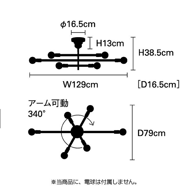 【電球別売り】 照明 ライト 電球 おしゃれ LED対応 シーリングライト 6灯 Astre - baum ［アストル バウム -］ LT-3530 インターフォルム 天井照明 おしゃれ 照明 ライト ダイニングライト 北欧 レトロ モダン インダストリアル 3