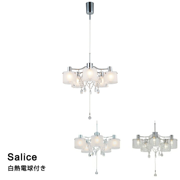 Vaulted Ceiling - 【白熱電球付き】 ペンダントライト LED対応 天井照明 おしゃれ 照明 ダイニングライト インターフォルム Salice［サリーチェ］ LT-6806 2023IF