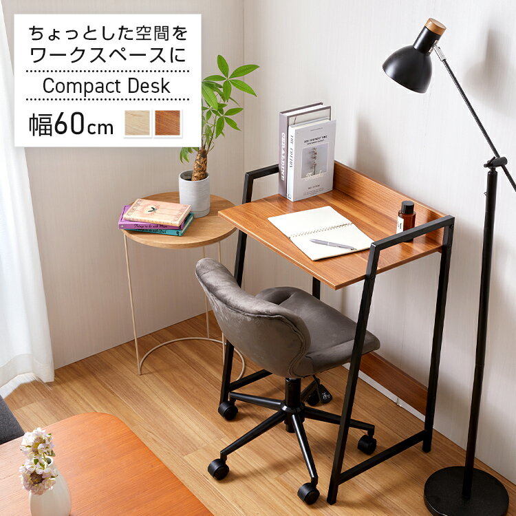 コンパクトデスク デスク 木製 おしゃれ 省スペース 幅60 一人用 PCデスク 勉強机 学習机 子供 キッズ ワークデスク かわいい リビング 在宅ワーク テ...