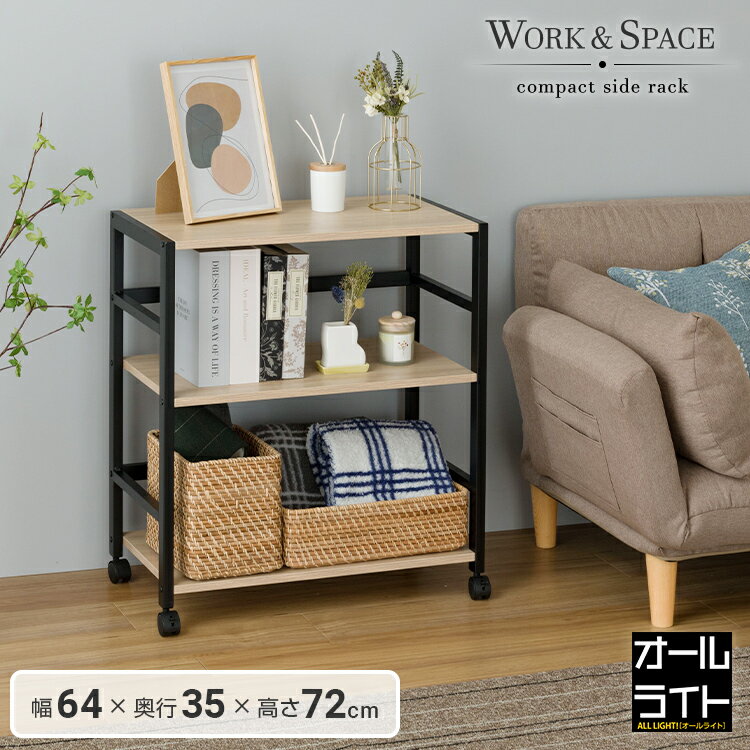 サイドテーブル 幅65 奥行35 高さ72 キャスター付き ナイトテーブル おしゃれ ベッド ソファ ベッドサイドテーブル スリム 北欧 コーヒーテーブル 木目調 木製 アイアン ラック 脚 加湿器台 消毒液 スタンド ソファー サイドデス