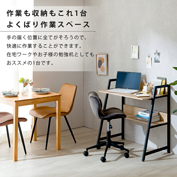 パソコンデスク 幅80 収納 PCデスク 収納付き 棚 デスク下収納 在宅ワーク リモートワーク デスク 勉強机 大人 子供 おしゃれ 大学生 木製 木目調 アイアン 作業台 ワークスペース 2way 上棚付き 収納棚 高さ調節 ナチュラル シック wks8585-d e-rack-10012338 ラック・照明 専門店 オールライト サンプル画像3