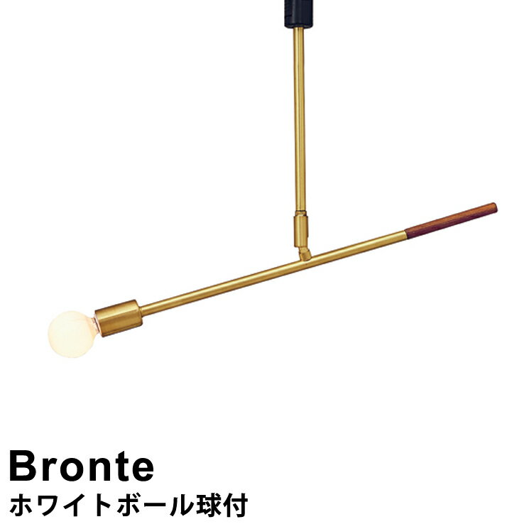 【ホワイトボール球付き】LED対応 ダクトレール用ライト Bronte ［ブロンテ］ LT-3827 インターフォルム 天井照明 おしゃれ 照明 スポットライト モダン レトロ アンティーク