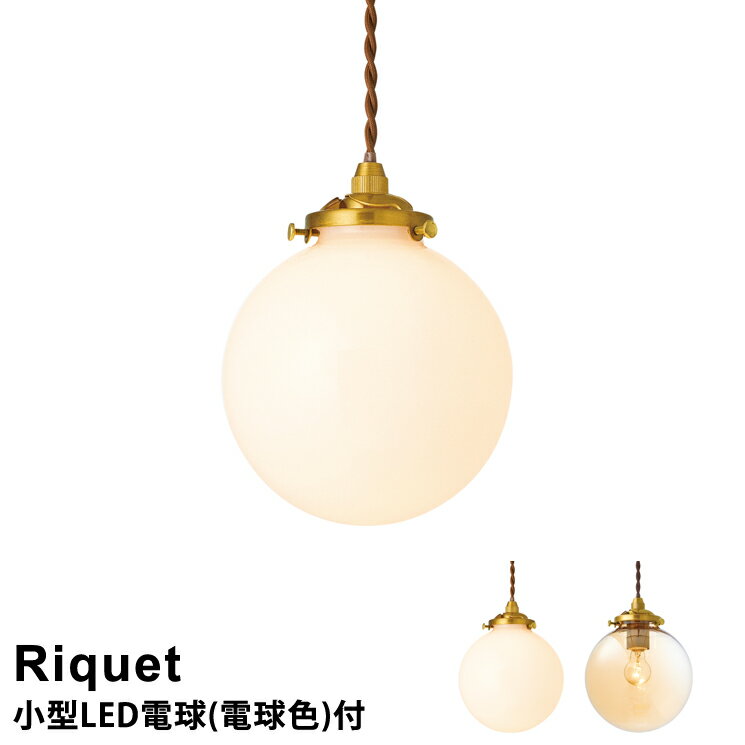 照明ライト電球おしゃれLED対応ペ...