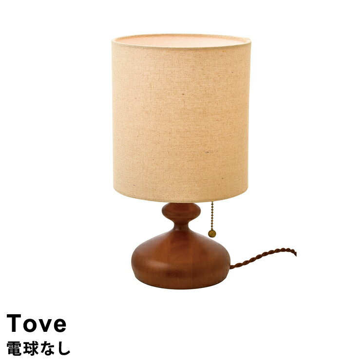 【電球なし】LED対応 テーブルライト 1灯式 Tove［トーヴェ］ LT-3987 インターフォルム おしゃれ デスクライト テーブルランプ 照明 北欧