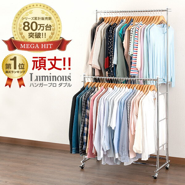 本物は ブレない ルミナスプロハンガーラック シングル1cm のレビュー ゆとりばてぃブログ