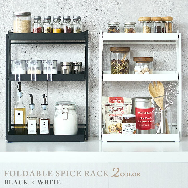 【レビュー＆メールで景品進呈】スパイスラック 白い ホワイト ブラック 黒 ラック 調味料ラック スリム キッチン収納ラック スチールラック 3段 幅37 奥行22 棚 おしゃれ 収納棚 頑丈 省スペース ドウシシャ 折り畳み式 折畳式スパ