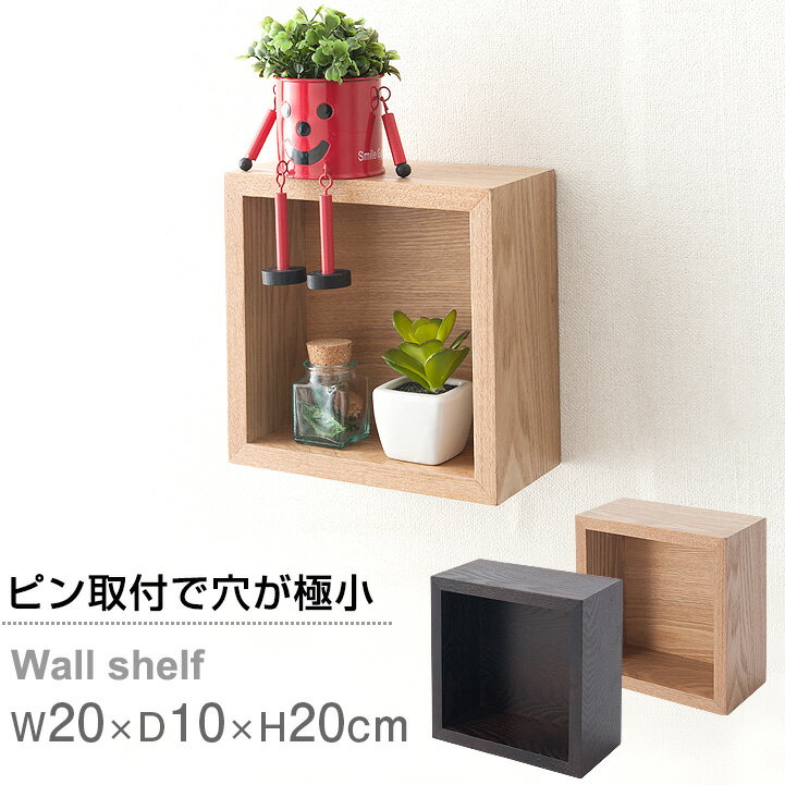 壁面収納 新生活に おしゃれな北欧風ウォールシェルフのおすすめランキング わたしと 暮らし