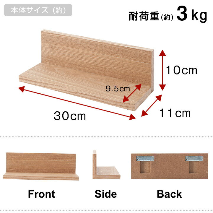 【5月下旬入荷予定】 壁 棚 壁掛け 棚 ウォールシェルフ 壁 ラック おしゃれ ウォールラック 壁面収納棚 壁 傷つけない 棚 壁付け 棚 賃貸 木棚 北欧 カフェ インテリア ウッドシェルフ 壁掛け飾り棚 ナチュラル ブラウン ＜L型30＞ nkb-l30