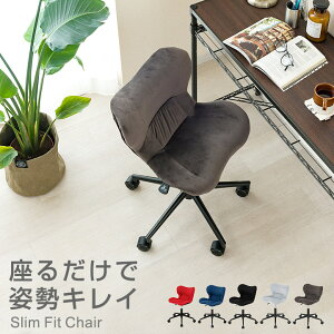 オフィスチェア｜座面が低めのコンパクトな椅子でおすすめはありますか？