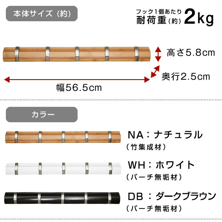 【6月中旬入荷予定】ハンガーラック 木製 壁掛けハンガーラック ウォールハンガー おしゃれ 壁掛けラック 壁掛けフック 洋服かけ コートハンガー ウッドラック 北欧 玄関ハンガーラック 単独 【5連 幅55モデル】ナチュラル ホワイト ブラウン W5HOOK