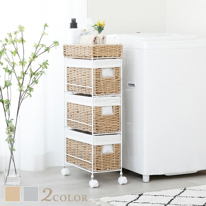 【レビュー&メール報告でプレゼント有】湿気に強い ラタン調チェスト 3段 引き出し 人工ラタン ランドリー収納 幅20 奥行35 ロータイプ 3段 洗面所 収納 サニタリーチェスト 完成品 すき間収納 衣類収納 子供部屋 おしゃれ キャスタ