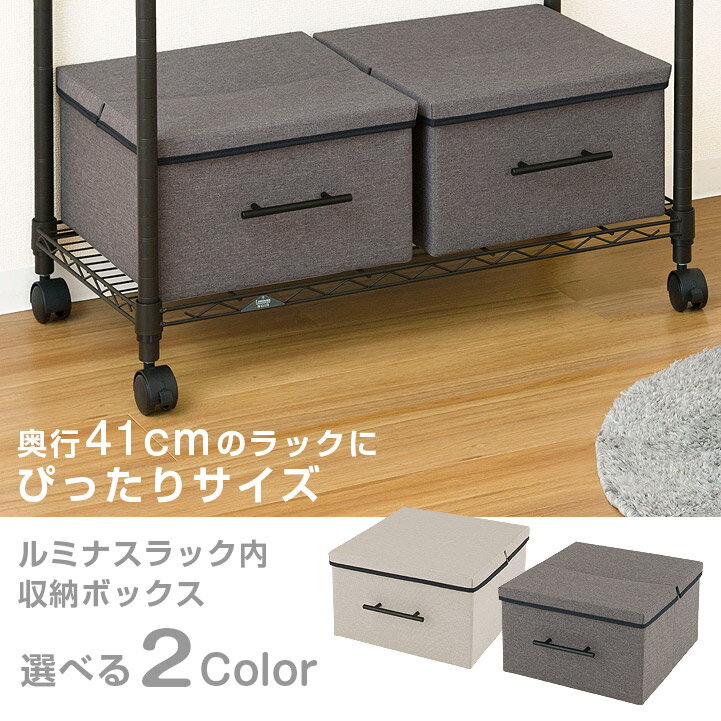 フタ付き 布製 収納ボックス ラック スチールラック 収納ケース 収納BOX インナー...
