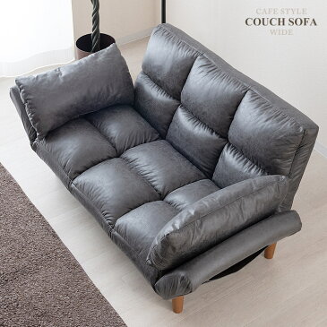 【送料無料】撥水加工 ソファ ソファー カウチソファ リクライニングソファ 2人掛け 布 カフェ風ソファー カウチソファー ソファベッド カフェスタイル シンプル おしゃれ 二人掛け 2P グレー ドウシシャ lwcs-gy