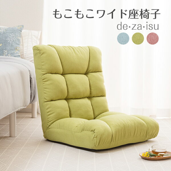 座椅子 おしゃれ 無印 みんな探してる人気モノ 座椅子 おしゃれ 無印 インテリア 寝具 収納 座椅子 おしゃれ 無印 みんな探してる人気モノ 座椅子 おしゃれ 無印 インテリア 寝具 収納