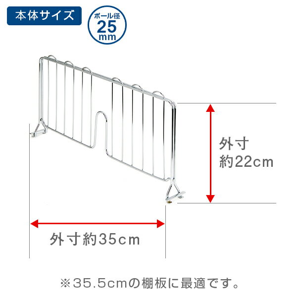 ラック スチールラック パーツ 幅35モデル メタル ラック 柵 ポール径25mm メタル 棚 シェルフ 落下防止柵 仕切り柵 転倒防止柵 luminous ルミナス 純正品 ディバイダ 25DB035 2