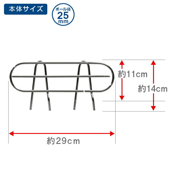 【幅35 奥行35のラックに最適】ラック スチールラック パーツ ラック 柵 ポール径25mm メタル ラック メタル 棚 シェルフ シェルフ 落下防止柵 転倒防止柵 luminous ルミナス 純正品 サポート柵 25SB035 2