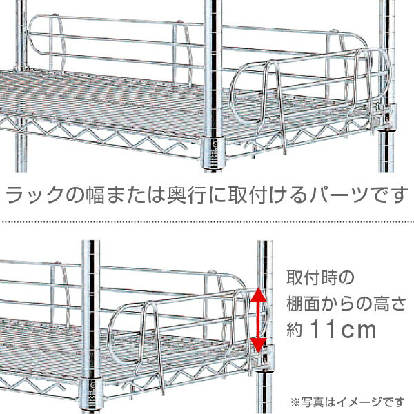 【幅35 奥行35のラックに最適】ラック スチールラック パーツ ラック 柵 ポール径25mm メタル ラック メタル 棚 シェルフ シェルフ 落下防止柵 転倒防止柵 luminous ルミナス 純正品 サポート柵 25SB035 3