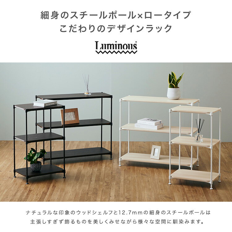オープンラック おしゃれ 省スペース 低め ウッドラック 木製棚板 スチールラック ...